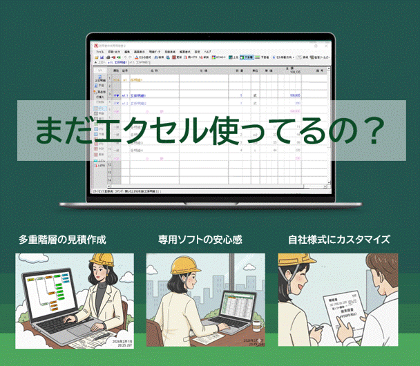 えびす算 操作画面イメージ